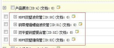 用DEDECMS建站,在产品展示下面增加了四个子类,为什么四个子类各自下面又分别包含了这全部的四个子类