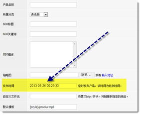 如何在yiqicms网站首页显示固定产品方法 图文