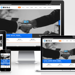 帝国CMS 整站HTML5响应式手机自适应企业公司产品展示作品文章