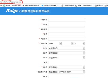 web渗透测试培训,雨笋教育是如何做信息收集的