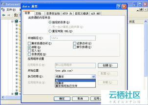 织梦cms目录权限安全配置教程 织梦cms目录权限安全配置教程 iis apache windows linux 阿里云